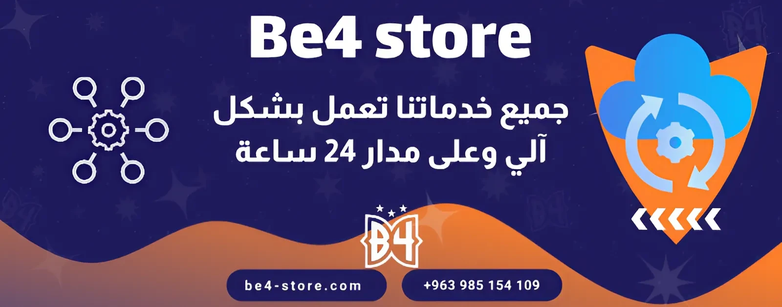 Be4 Store